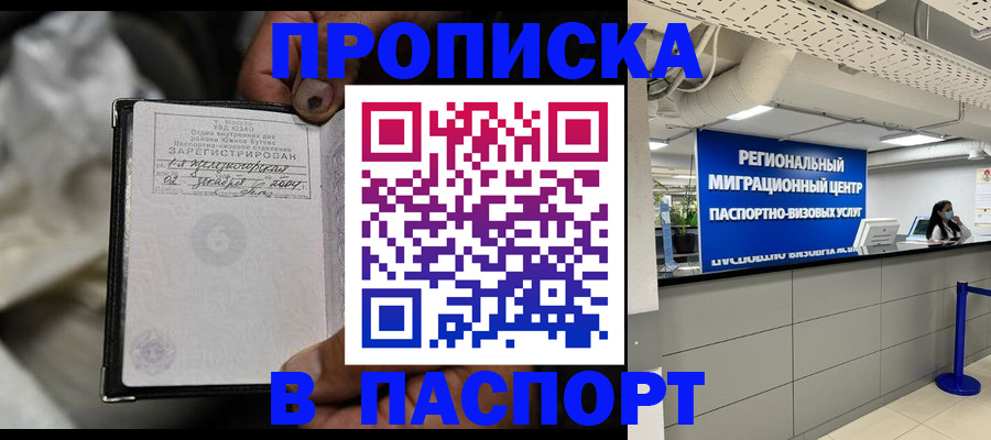 временная регистрация для школы в Козельске